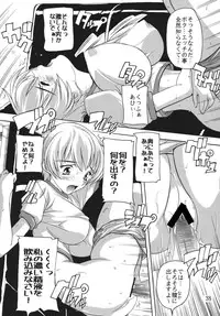 [Studio Q (Natsuka Q-Ya, Sanuki Udon Jin)] Chikan Otoko R Soushuuhen (ToHeart2) [Digital]