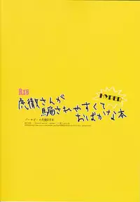 [Amaranth] - Kotetu-san ga Damasareyasukute Obakana Hon HYPER (Tiger & Bunny)