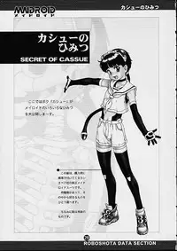 (C57) [2H (Po-Ju)] Maidroid