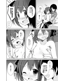 [TSF no F (Mori Airi)] Imouto Exchange (TSF no F no Hon Sono 2 no B) [Digital]