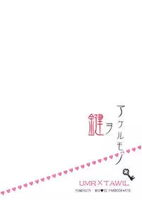 (C92) [Yumehuta (Yuuki Yuchi)] Kagi o Akeru Mono (selector infected WIXOSS)