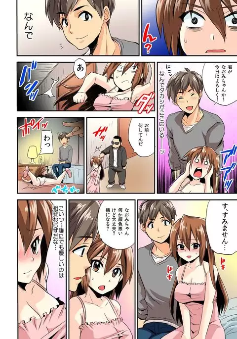 Nyotaika Health de Bikun Bikun ★ Ore no Omame ga Chou Binkan! 3