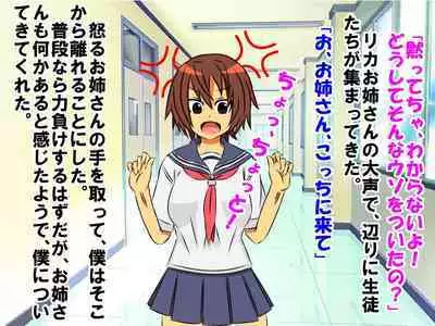 Dougan de Houkei de Doutei de Jishin ga Nakatta Boku ga, Sentou ni Toutte Jinsei ga Kawatta Ohanashi