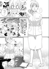 (C80) [Honey Rider69 (Nanashi Niito)] Kill Me As A Sacrifice To Mother! 4