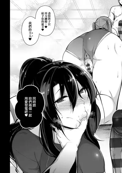 Garden | Garden <戀乳花園> 特裝版