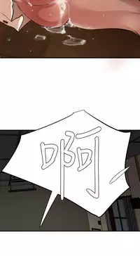 Desire King 欲求王 Ch.41~54 [Chinese]