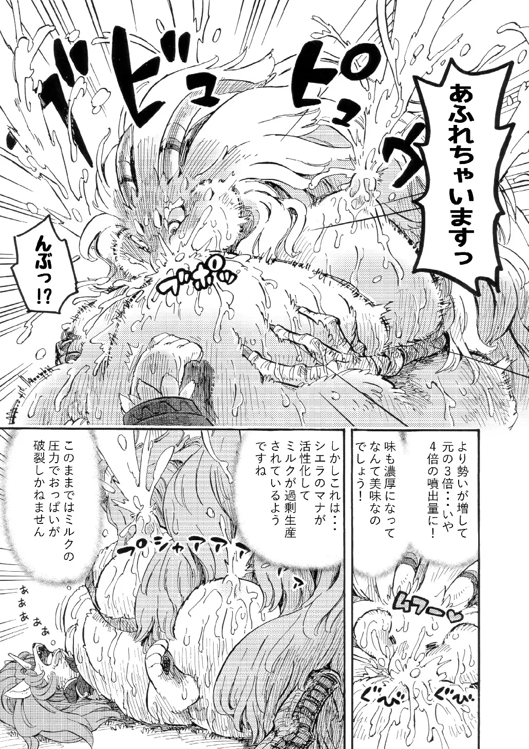 Legend of the Sacred Dog - LET'S OVER MORPHING