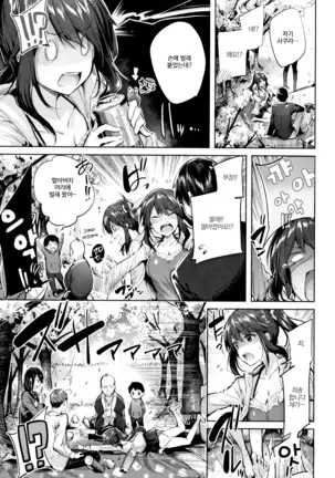 Hatsujou Beam | 발정빔