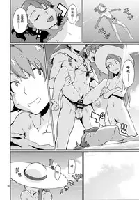 [Chotto Dake Aruyo. (Takemura Sesshu)] Shima-Hen (THE iDOLM@STER) [Chinese] [脸肿汉化组] [Digital]