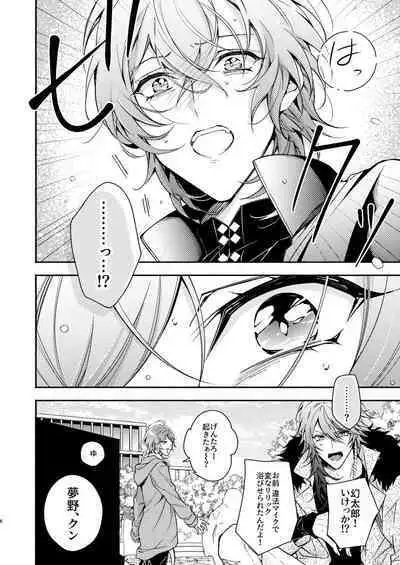 Yumeno sensei wan-chan ni natchattan desu ka !?