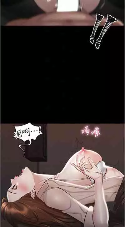 Manager Privileges chi 01-20 manhwaroshi