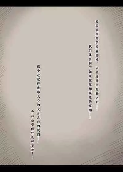 Bungaku Joshi ni Taberareru 4