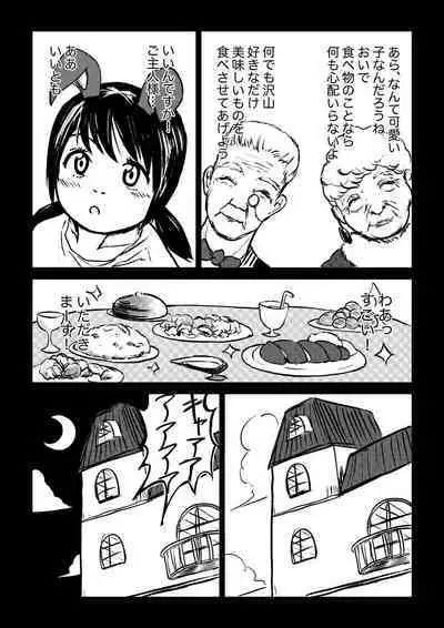 Dekashiri Dwarf Musume wa Yoku Tabe Yoku Dasu no de Bouken Shoshinsha ni wa Osusume Shinai