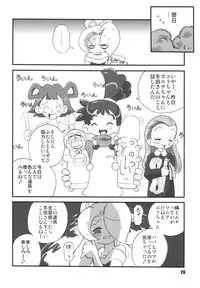 (C66) [RPG COMPANY2 (Various)] LS 7 (Ojamajo Doremi) [Digital]