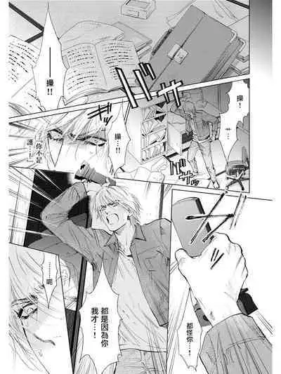 Koko wa Yasashii Niwa | 置身于温柔之庭 Ch. 1-5