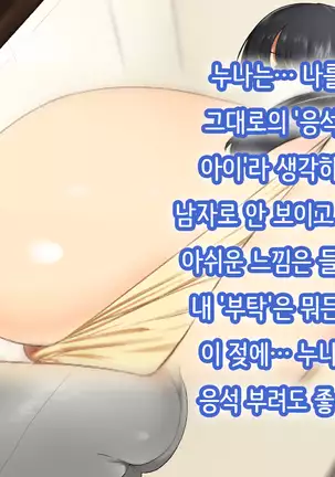 Hitozuma no Yuruama Bakunyuu Onee-chan ni Tanetsuke Uwaki Ecchi!