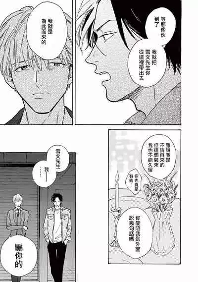 Lonely Playground 1-7