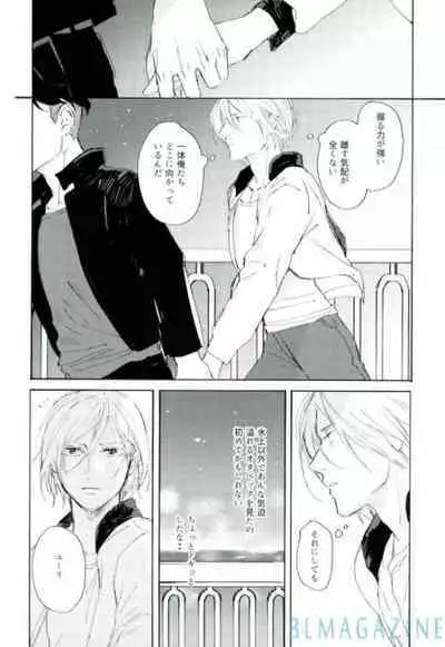 Kono Tabi no Hajimari wa Kimi to