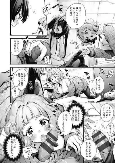 [Fuyu Mikan] Joshikousei ga Seifuku Sugata de Ecchi na Koto o Shiteiru you desu [Digital]