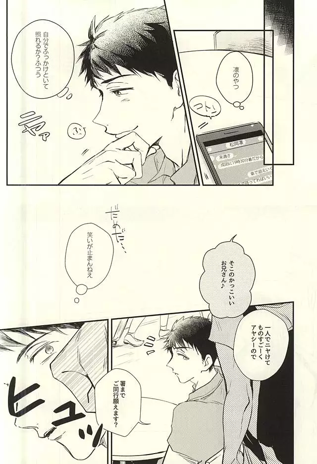 ワガママBODY&SOUL