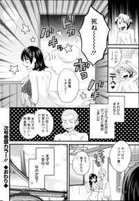 [Pon Takahanada] Niizuma Osenaka Nagashimasu Ch. 1-15