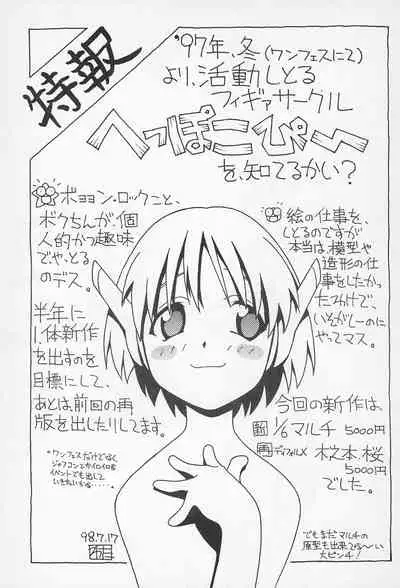 (C54) [Muchiri Club, Kanamedan (Various)] GAME HEROINE (Various)