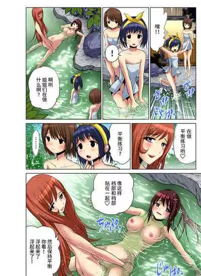 [Nishikawa Kouto] Hitozuma Asobi ~ Motto Uzuku no... 1-12 [Chinese] [不咕鸟汉化组]