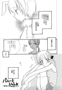 [Mikuni Hadzime] Yuri Iro Rasen