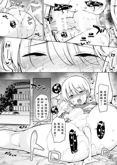 [Yuruyakatou] Onnappoi Boku to Kyou kara Ryou de Futarikiri [Chinese] [瑞树汉化组]