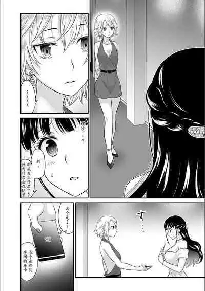 Kare to no Sex ja Ikenai kara... Atashi no Koko ni Irete Hoshii no... Ch.1-7