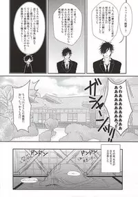 (Mitsu ni Tsukarite Fuji wa Saku) [Suigetsu-tei (Suigetsu Buna)] Ai to Yokubou no Manima ni - Do It on Your Love and Lust (Touken Ranbu)