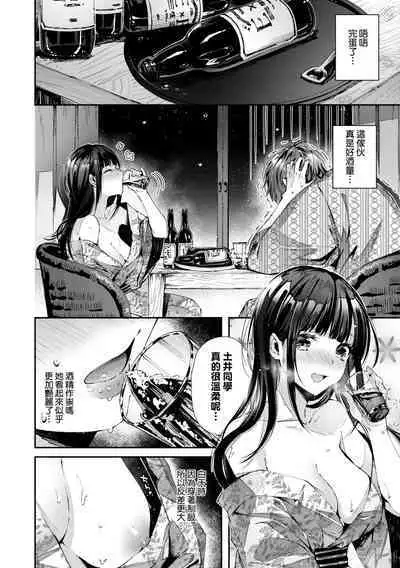 Girls Rush | 思春女子乳湧如潮