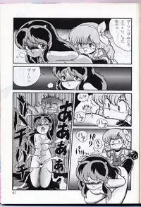 [Gzzy Project (Morino Usagi)] Lum is Over (Urusei Yatsura)