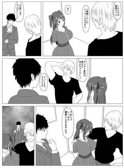 Boku to Tsukiatteru Idol wa Yarichin no Onahole