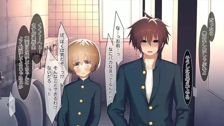 Mesu-ka Chuudoku ~Osananajimi ni Kusuri o Ataerare Midara na Mesu ni Ochiteyuku Shounen~