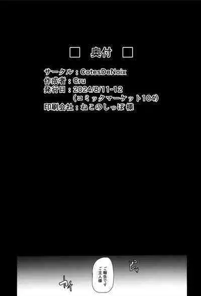 (C104) [CotesDeNoix (Cru)] Bakunyuu Idol wa Inkyou ni Somaru - Nikke Fallen Indecent3 Taeget Noise (Goddess of Victory: Nikke)