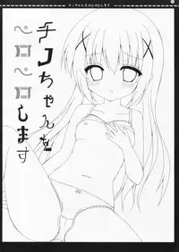 (COMIC1☆9) [Bitter Crown (Nanamiya Rin)] Chino-chan o Peropero Shimasu (Gochuumon wa Usagi desu ka?)