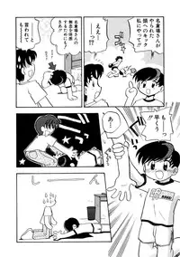 Hin-nyu v09 - Hin-nyu Keikaku