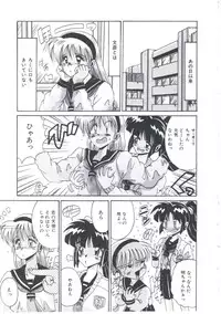 [Irotsuki Sakari] Kusari no Kioku