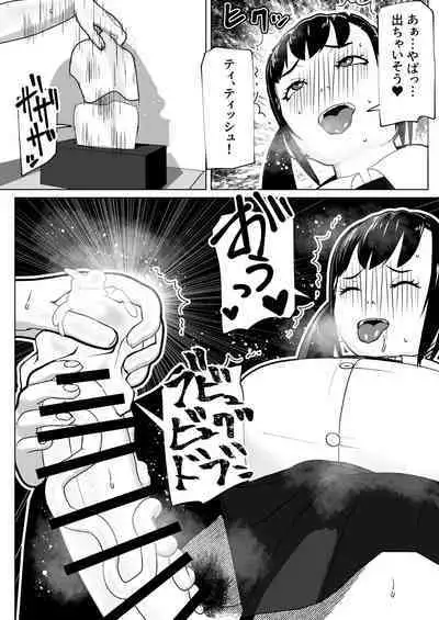 Kanojo ni Chinpo ga Atta node