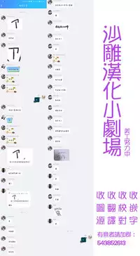 (C94) [OkayuShop (Okayu)] Do-Ecchi Clinic (Natori Sana) [Chinese] [homolive汉化组]