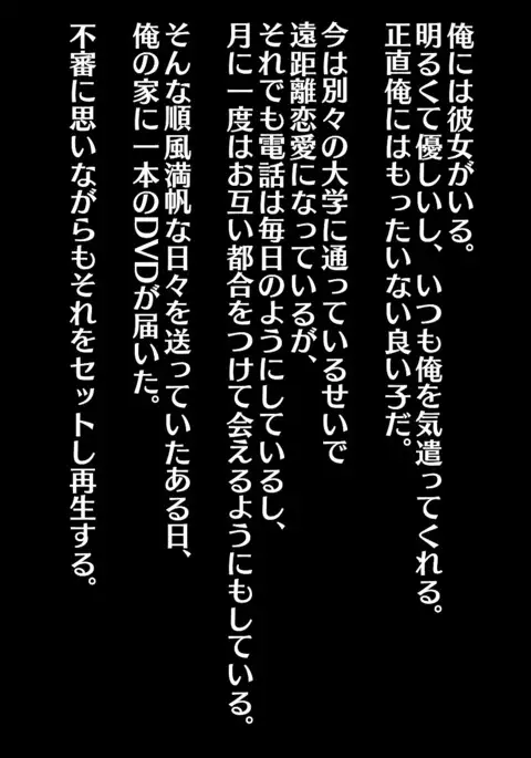 Enkyori Renai Chuu no Kanojo kara Totsuzen Todoita Video Letter ~Saiminjutsushi ni Netorareta Kanojo~