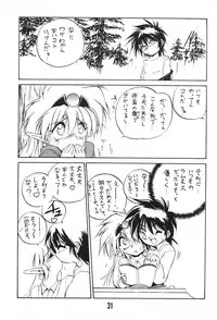 (C49) [RoriE-Do, LEVEL-X (Saeki Takao)] MILKY BOX DX3 (NG Knight Lamune & 40)