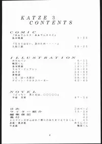 (C41) [Moriman Shoten (Various)] KATZE 3 (Various)