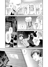 [Saitou Choro] Doukyuusei Nama de Nando mo? Yuurei ni Nattara Gakuen Harem 1