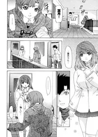 [Yunagi Kahoru] Kininaru Roommate 4