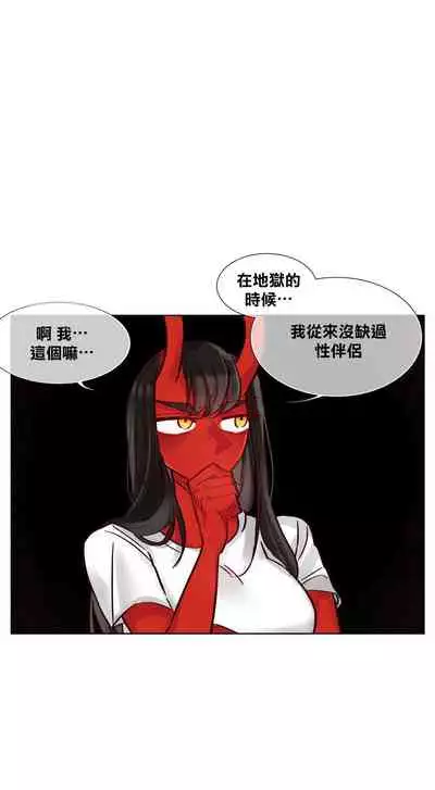 Devil Drop | 天降惡魔