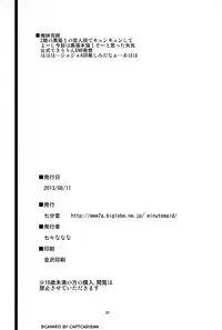 (C84) [Nanafundou (Nananana Nanana)] Kuroneko Q.LOAD (Ore no Imouto ga Konna ni Kawaii Wake ga Nai)