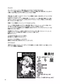 (C90) [RUBBISH Selecting Squad (Namonashi)] RE_EX JS Enkou Delivery Priya (Fate/kaleid liner Prisma Illya)