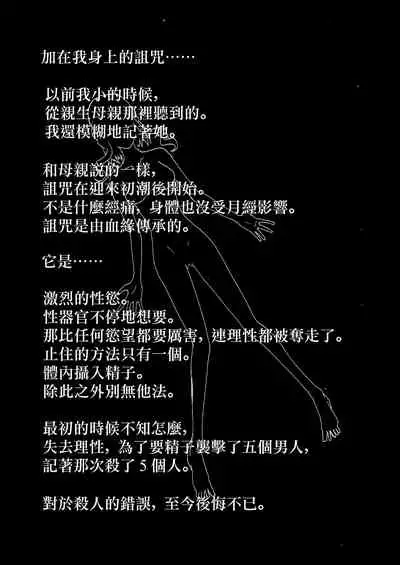 [Stick M I] Nakadashi Gakusei Atashi no Kareshi o Neteru Watashi. [Chinese]